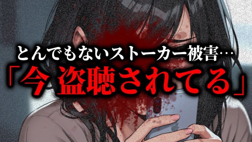 有名人から盗聴・監視のストーカー被害を受けている女性…有名オリンピック選手から被害を受けたと勘違いの告発をする女性と通話するコレコレ【2024/06/11】