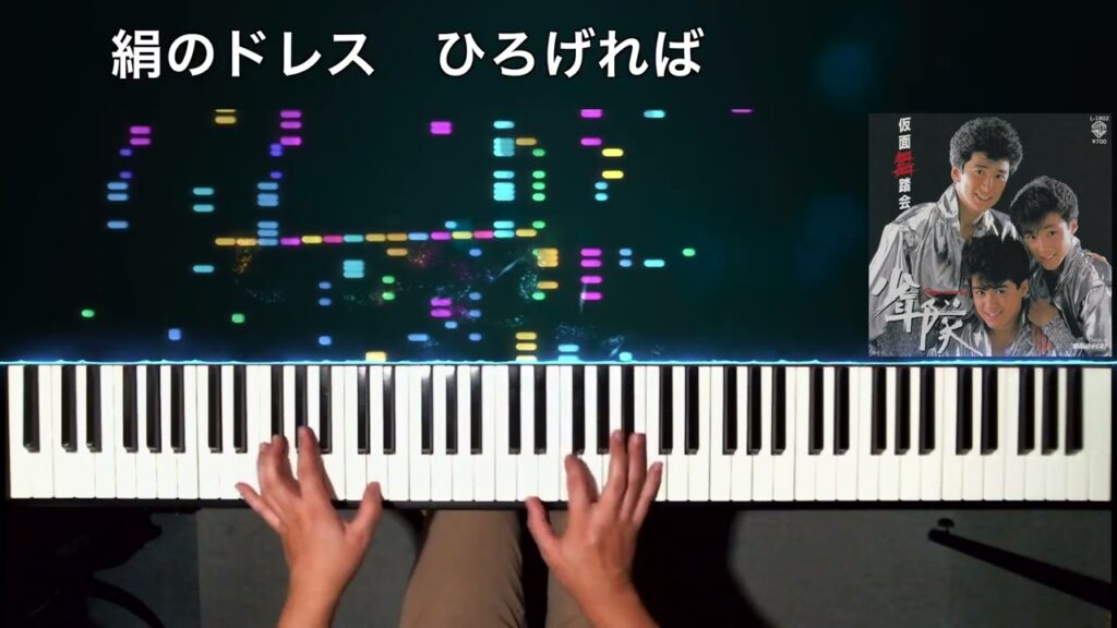 【仮面舞踏会 / 少年隊】ピアノカラオケ・歌伴ピアノ piano accompaniment #仮面舞踏会 #少年隊 #ジャニーズ #ジャニーズ事務所