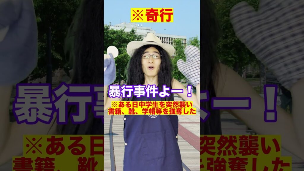 【岡潔】京大卒の奇人数学者 #Shorts 【岡潔】京大卒の奇人数学者 #Shorts