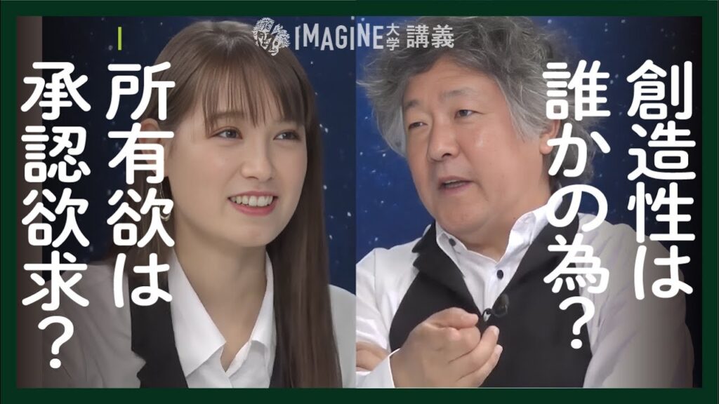 【イマジンカフェ再】茂木健一郎+トラウデン直美/創造性とコミュ力の関係/冒険と脳/所有欲と自分 【イマジンカフェ再】茂木健一郎+トラウデン直美/創造性とコミュ力の関係/冒険と脳/所有欲と自分