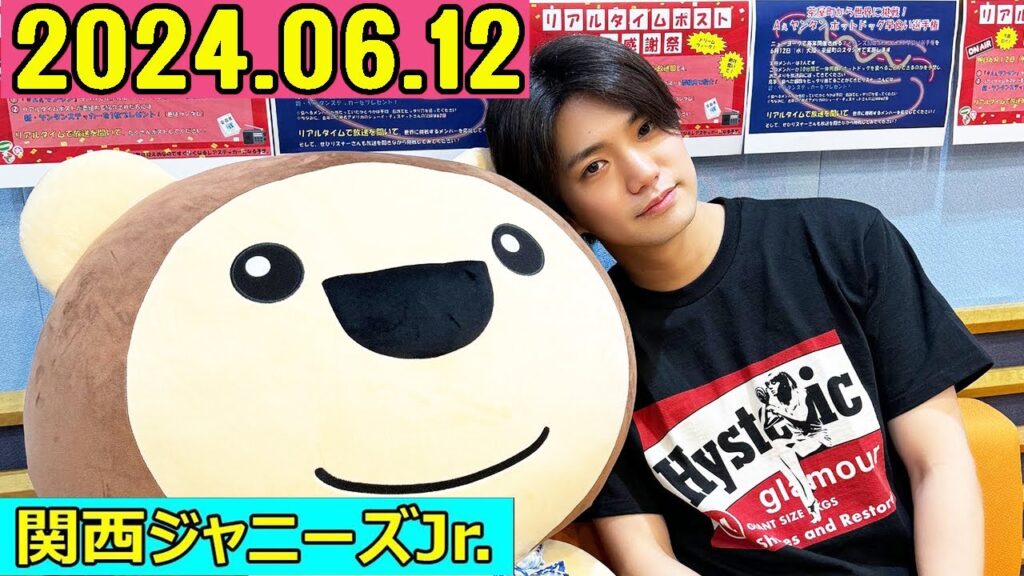 関西ジャニーズJr. Aぇ! groupのMBSヤングタウン !  aぇヤンタン .ヤンタンaぇ2024年06月12.正門良規(大阪スタジオ),末澤誠也(リモート)