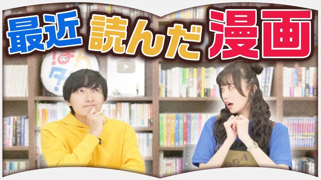 おすすめ漫画を6作紹介【2024年6月】 おすすめ漫画を6作紹介【2024年6月】