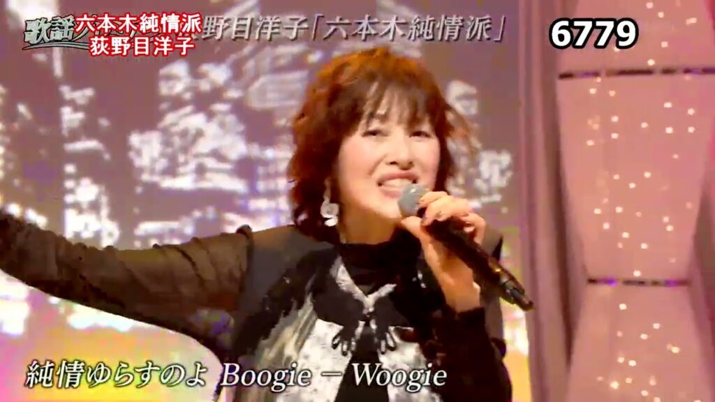 ★・24202, 荻野目洋子 六本木純情派 (フルコーラス)【1986年10月:発売】 ★・24202, 荻野目洋子 六本木純情派 (フルコーラス)【1986年10月:発売】