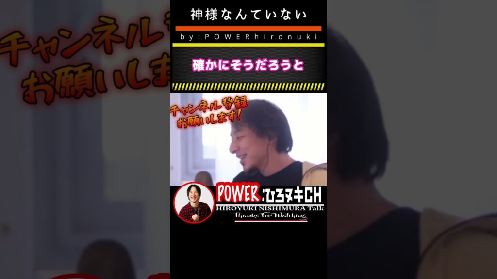 神様なんていない…【hiroyuki,切り抜き,論破】 #切り抜き #hiroyuki #ひろゆき  #ガザ地区