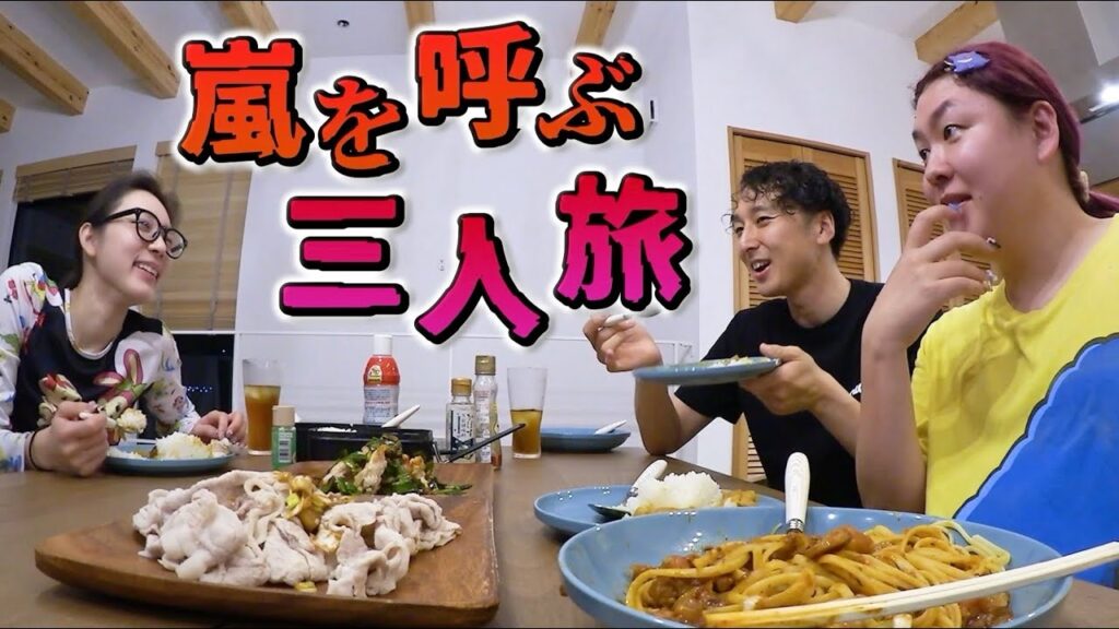 暴風雨でテンション上がる爆食旅