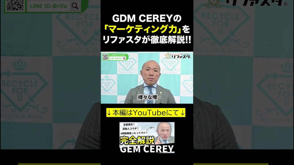 ジェムケリーはヤバい？恋愛商法・勧誘の噂はホント？芸能人コラボで強引勧誘！#shorts