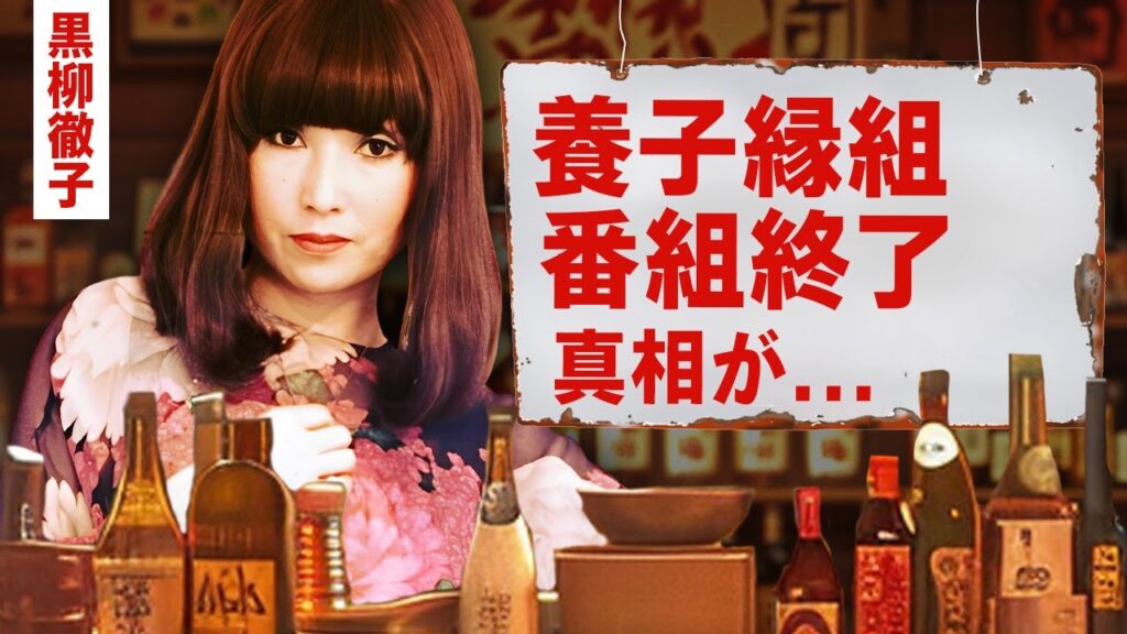 【芸能】黒柳徹子が”徹子の部屋”最終回のゲストを発表…養子縁組した男性の正体に驚愕!『女性大物タレント』の余命宣告された難病…実弟の逮捕理由に言葉を失う!【昭和】 【芸能】黒柳徹子が"徹子の部屋"最終回のゲストを発表...養子縁組した男性の正体に驚愕!『女性大物タレント』の余命宣告された難病...実弟の逮捕理由に言葉を失う!【昭和】