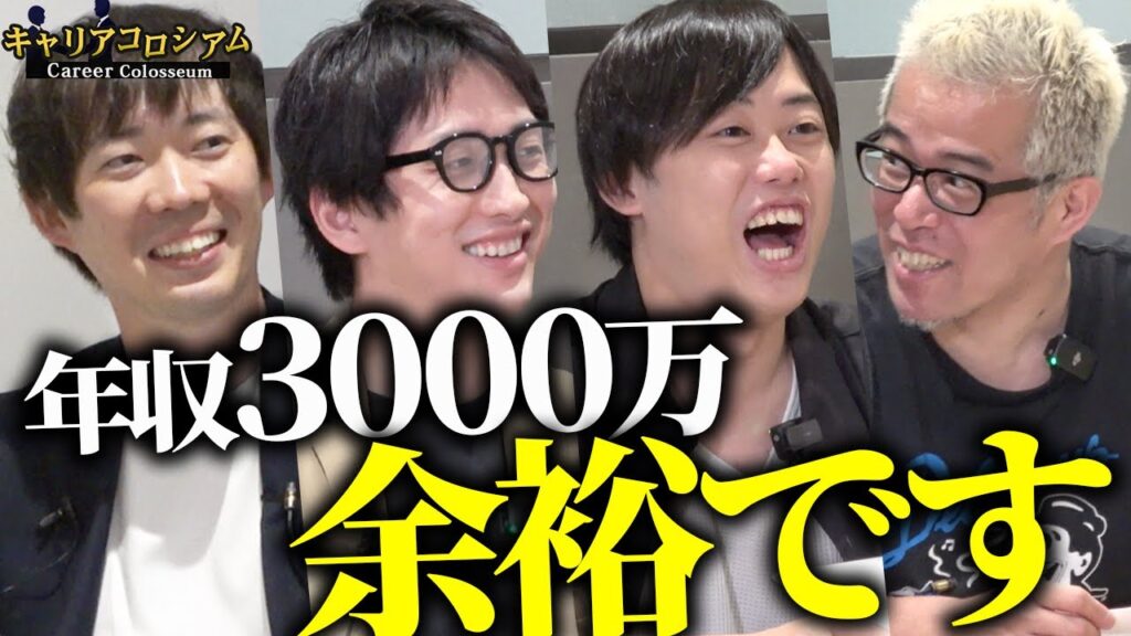撮影中に退職を決意。優秀すぎる26歳に興奮が止まらない｜vol.1954