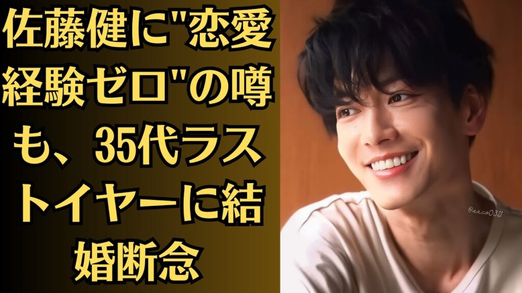 佐藤健に恋愛経験ゼロの噂も、35代ラストイヤーに結婚断念!綾瀬はるか“G級爆揺れ”に釘付け!今秋公開の映画『ルート29』はサービスシーンあり? 佐藤健に恋愛経験ゼロの噂も、35代ラストイヤーに結婚断念!綾瀬はるか“G級爆揺れ”に釘付け!今秋公開の映画『ルート29』はサービスシーンあり?