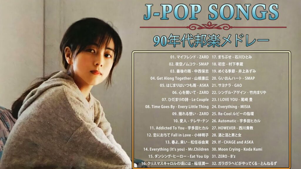 40 歳以上の人々に最高の日本の懐かしい音楽 🎸 心に残る懐かしい邦楽曲集 🎸 邦楽 10,000,000回を超えた再生回数 ランキング 名曲 メドレー Vol.85