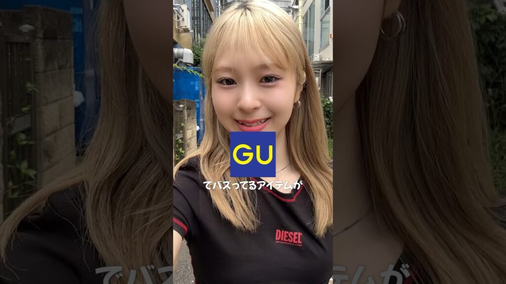 【GU購入品】激バズりしてる夏アイテム買ってみたら大優勝すぎた🥇💕#shorts