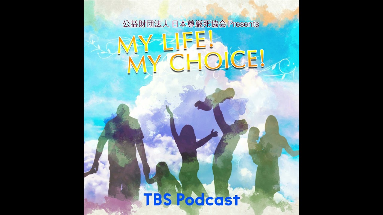 『My LIFE! My CHOICE!!』＃77 ゲスト：谷隼人さん - MAGMOE