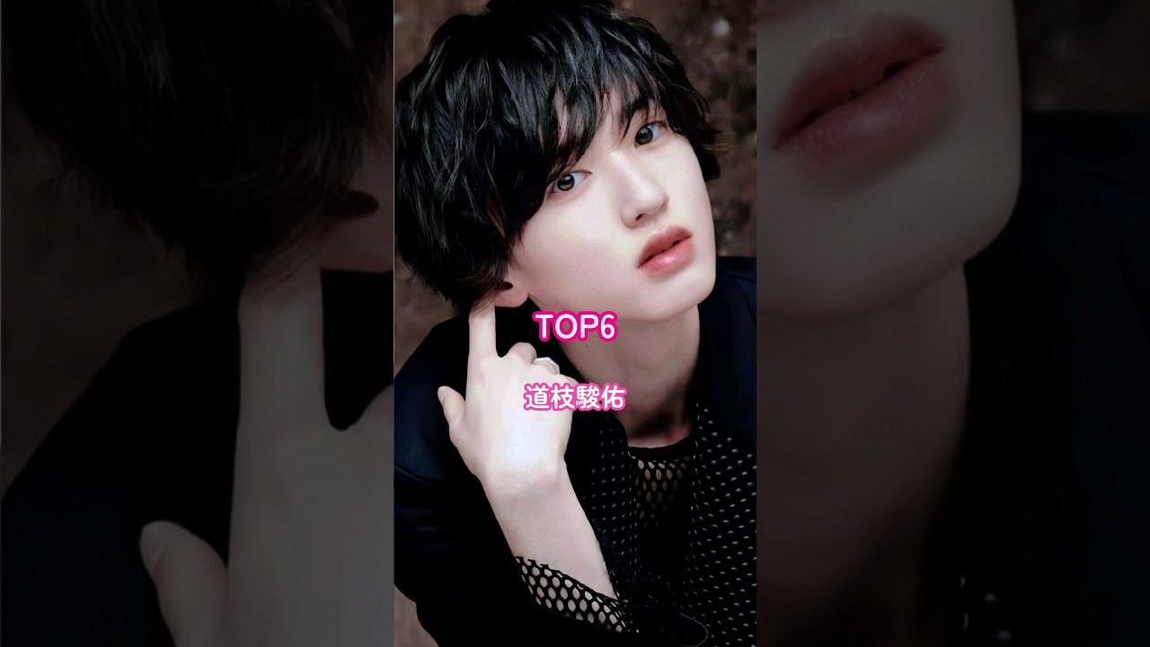 一番イケメンだと思う20代俳優TOP9 #芸能人 #ランキング #俳優 - MAGMOE