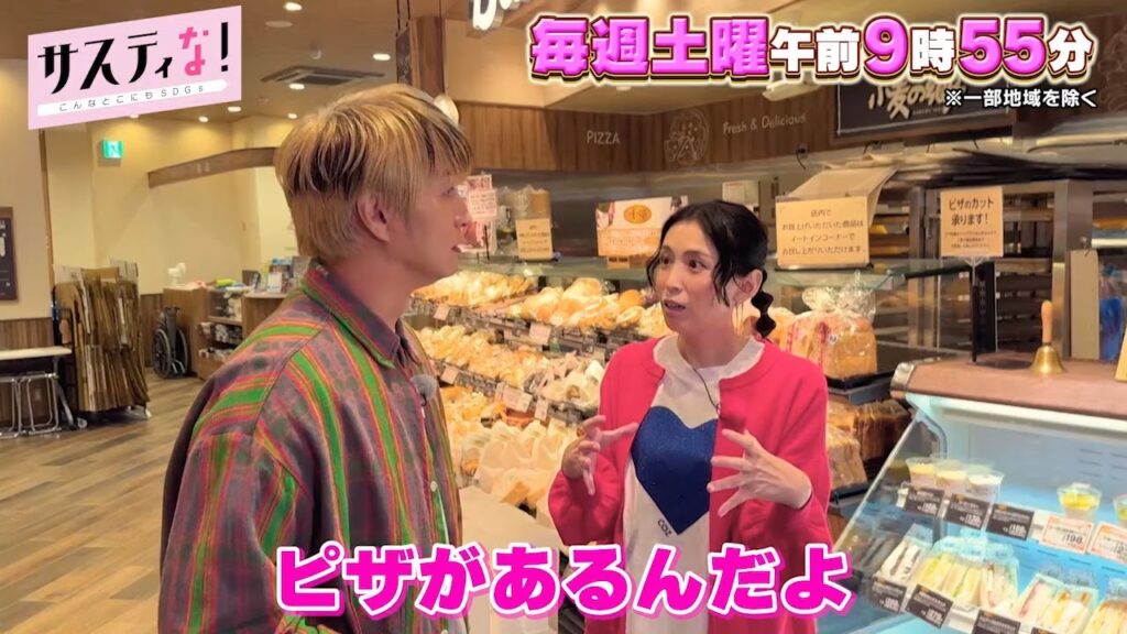 【サスティな!公式】雛形あきこ&天野浩成夫妻がライフでお買い物!2024.6.22未公開シーン 【サスティな!公式】雛形あきこ&天野浩成夫妻がライフでお買い物!2024.6.22未公開シーン