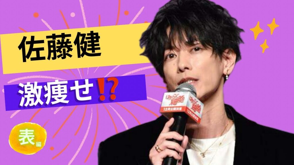 第103回♡今週の佐藤健君♡#算命学 #占い#佐藤健#占い#今週の佐藤健君 第103回♡今週の佐藤健君♡#算命学 #占い#佐藤健#占い#今週の佐藤健君