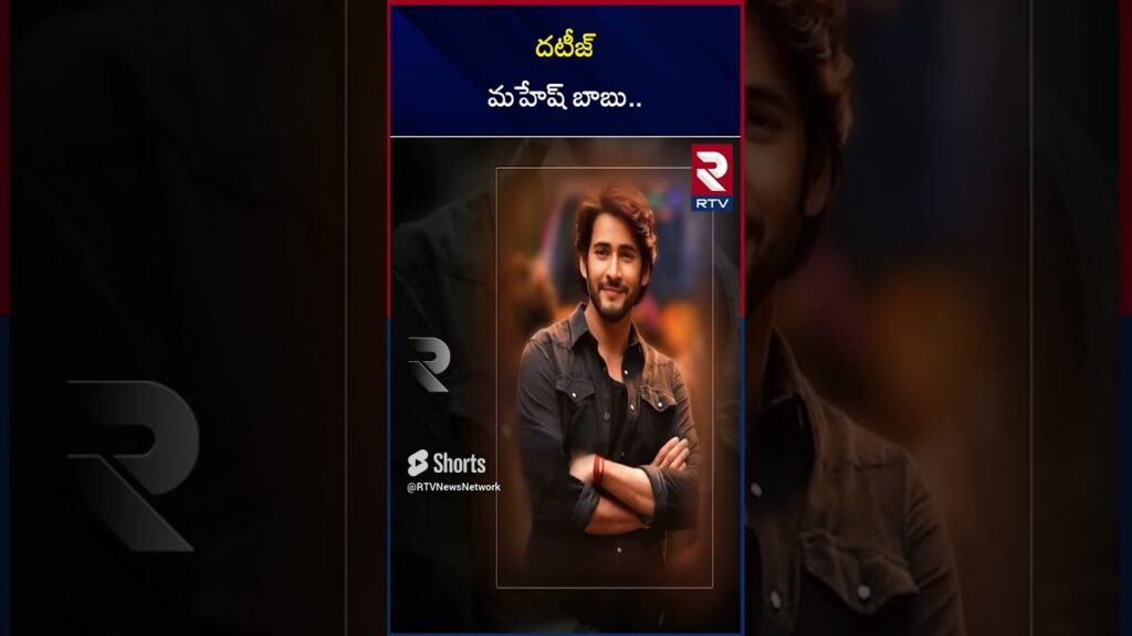 దటీజ్ మహేష్ బాబు  | Mahesh Babu Adopting Children Of A Fan Suffering With Health Issue #maheshbabu