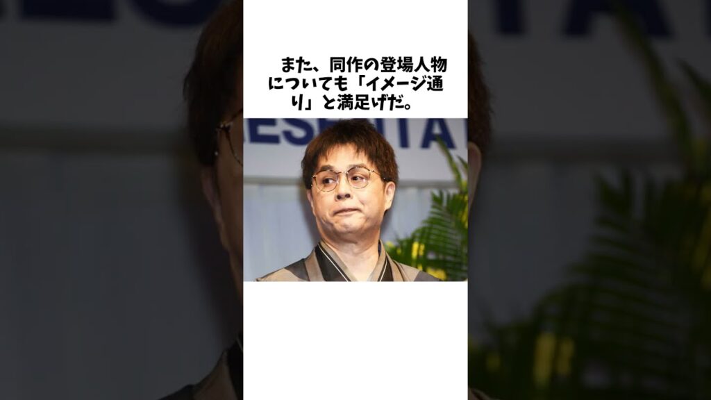 立川志らく　映画『碁盤斬り』主演の草なぎ剛「イメージと違った」が…「それが良かった」 #雑学 #エンタメ #ゆっくり解説