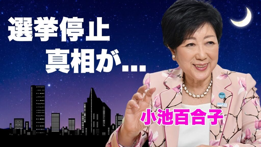 小池百合子の元同居人が学歴詐称の決定的な証拠を公開…東京都知事選出馬を取り消しされる真相に言葉を失う…『女性政治家』のカイロ大学時代の裏話の全貌がヤバすぎた… 小池百合子の元同居人が学歴詐称の決定的な証拠を公開...東京都知事選出馬を取り消しされる真相に言葉を失う...『女性政治家』のカイロ大学時代の裏話の全貌がヤバすぎた...