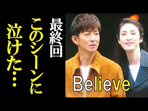 ｢Believe－君にかける橋－｣ 最終話 陸が見た玲子との夢のシーンに涙が溢れ…最終回ドラマ感想