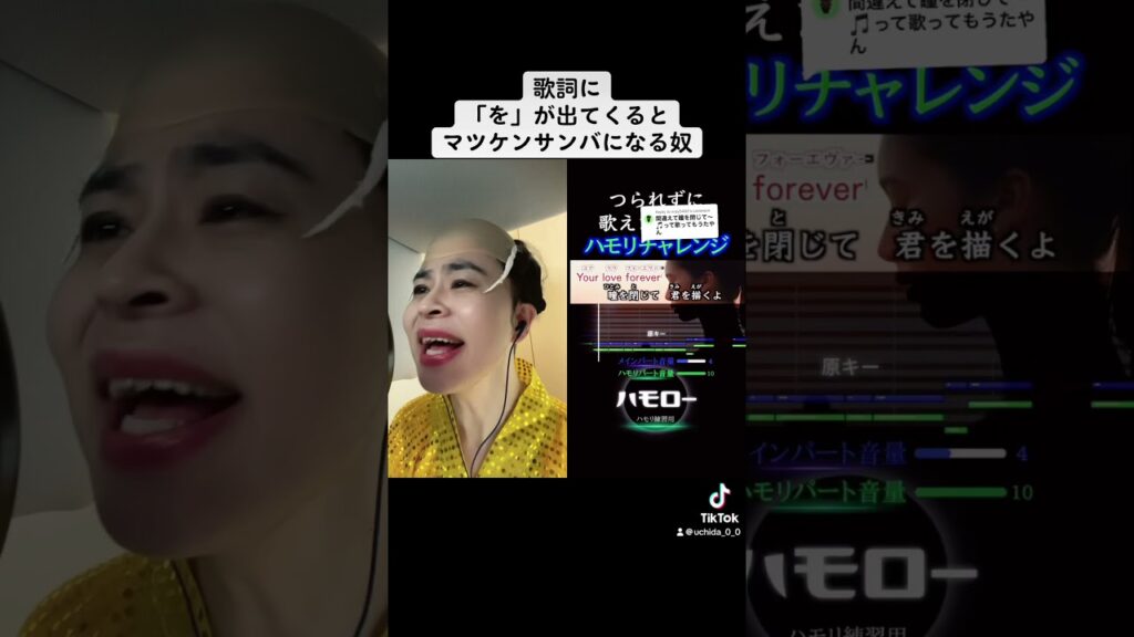 歌詞に「を」が出てくるとマツケンサンバになる奴「瞳をとじて/平井堅」