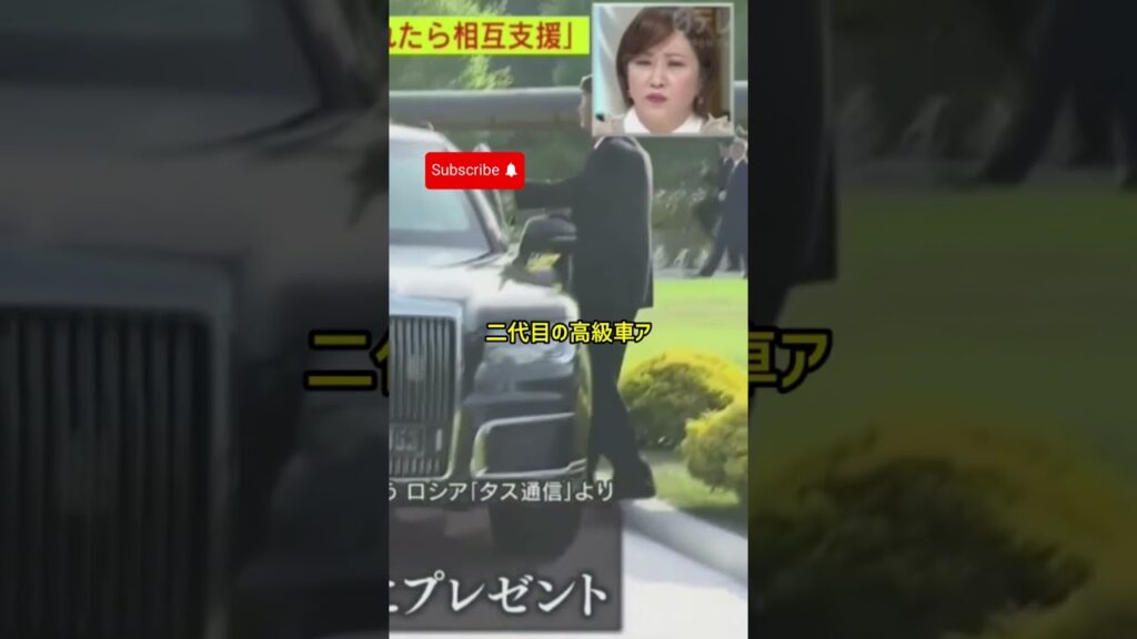 両首脳の親密な姿に注目 両首脳の親密な姿に注目