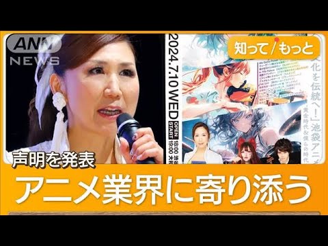 人気アニメ歌手・高橋洋子がコンサート出演を辞退　発端は「生成AIポスター」【もっと知りたい！】【グッド！モーニング】(2024年6月21日)