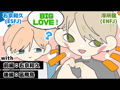 ✧ 浮所龍✧ メイン回 – 『優しさの優劣編』『脱却出来ないのなら…編』 ✧ 浮所龍✧ メイン回 - 『優しさの優劣編』『脱却出来ないのなら…編』
