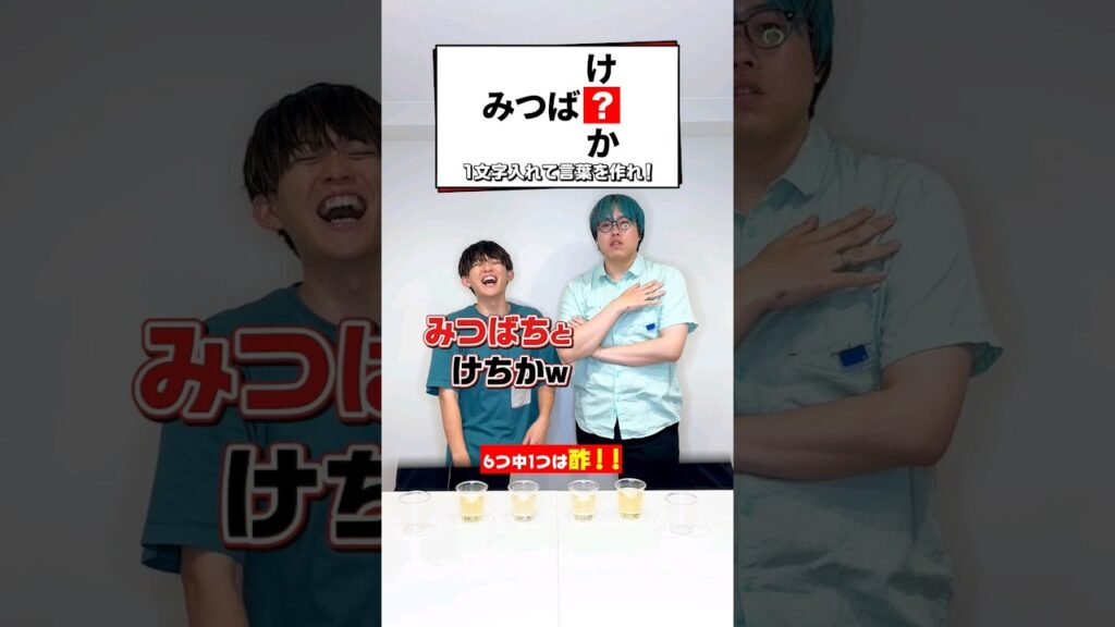 【なぞとき】松丸亮吾より速く解ける? #shorts 【なぞとき】松丸亮吾より速く解ける? #shorts