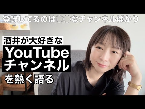 おすすめのYouTubeチャンネル。 おすすめのYouTubeチャンネル。