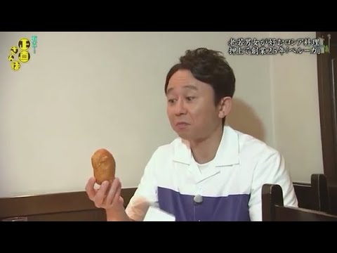『有吉くんの正直さんぽ』 𒅒 🅷🅾🆃 ☂「お花茶屋を正直に散歩しよう」🏃♀️🏃♂️🏃♂️ 『有吉くんの正直さんぽ』 𒅒 🅷🅾🆃 ☂「お花茶屋を正直に散歩しよう」🏃♀️🏃♂️🏃♂️