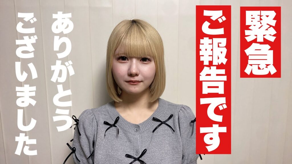 緊急、ご報告動画。/ほのぼの編集【のえのん】 緊急、ご報告動画。/ほのぼの編集【のえのん】