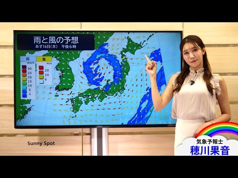2024年05月15日 明日から金曜にかけては天気急変に注意を (解説:#気象予報士 #穂川果音) 2024年05月15日 明日から金曜にかけては天気急変に注意を (解説:#気象予報士 #穂川果音)