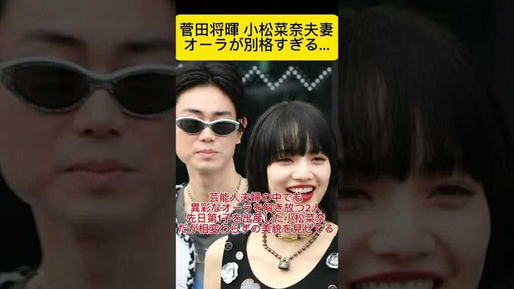 「糸」で結ばれた小松菜奈と菅田将暉！#結婚 #結婚式 #小松菜奈