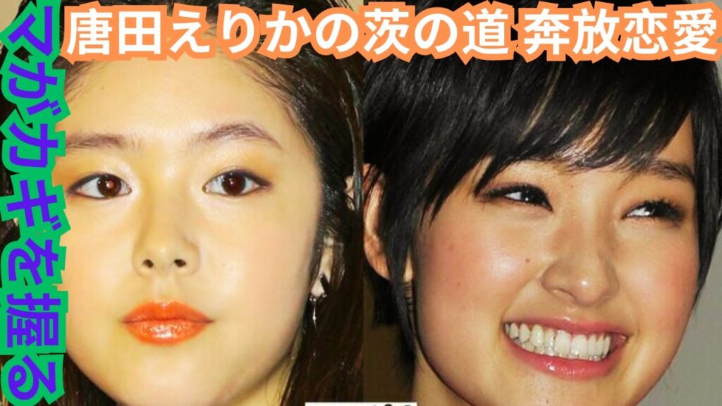 「ピンクロング」剛力彩芽＆「赤ショート」唐田えりかの茨の道 奔放恋愛・クビ・韓国…いまだ配信予定未定ドラマがカギを握る