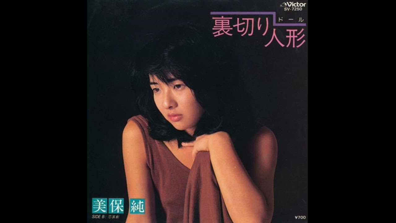 恋哀劇(연애극)美保純(미호 준) MAGMOE