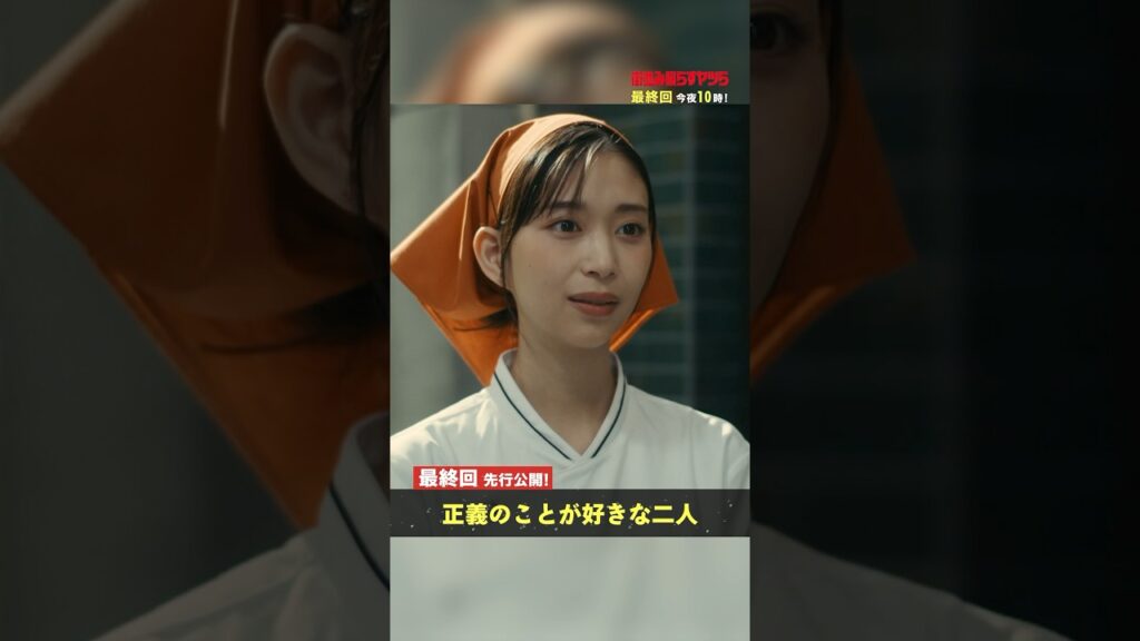 【最終回先行公開】三角関係の行方は…💞 #街並み照らすヤツら #森本慎太郎 #森川葵 #吉川愛 #shorts