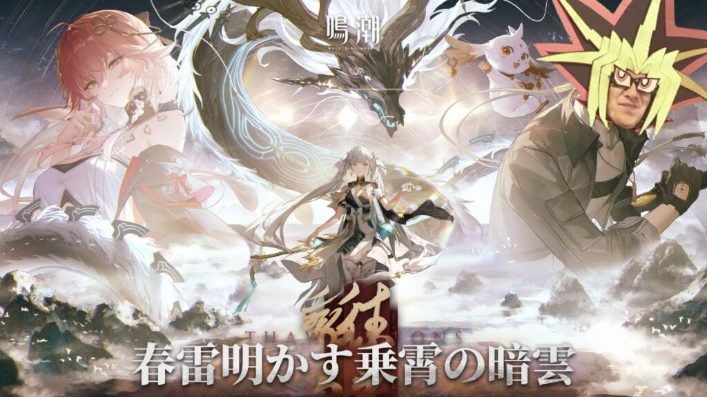 「鳴潮」新マップ探索して今汐引くぜ【鳴潮/Wuthering Waves】