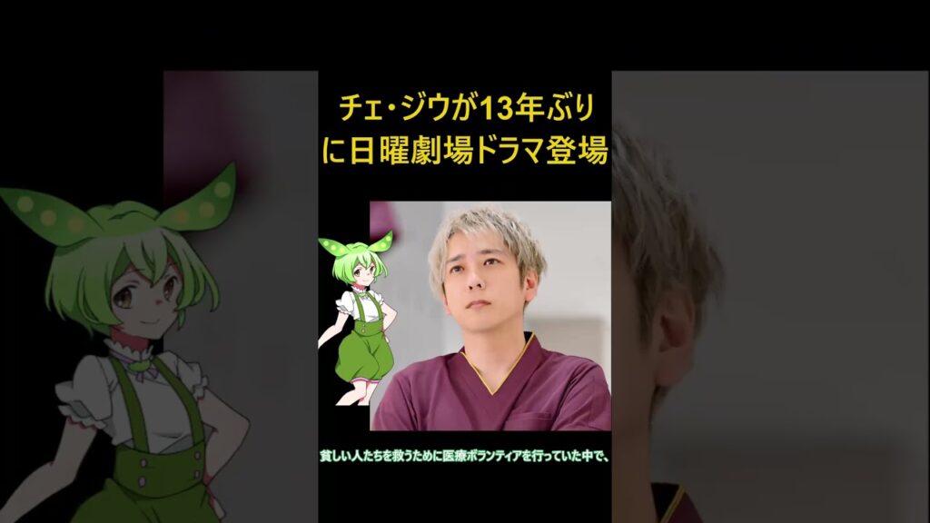 チェ・ジウがブラックペアン2で二宮和也らと共演