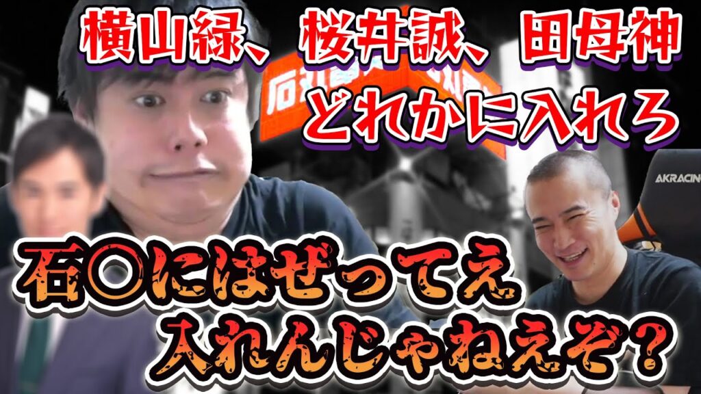 【加藤純一/切り抜き】今回もキレッキレの都知事選トークをする、よっちゃん【2024.06.22】