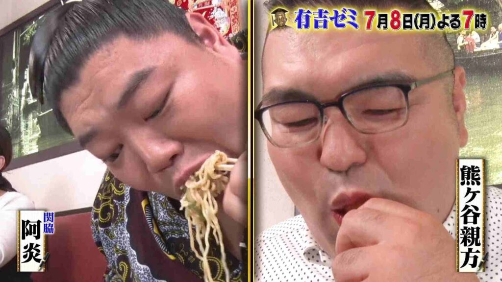 【公式】7月8日月曜よる7時～有吉ゼミ▼ギャル曽根＆最強力士VS超巨大焼きそば＆激辛担々麺に美男美女が参戦