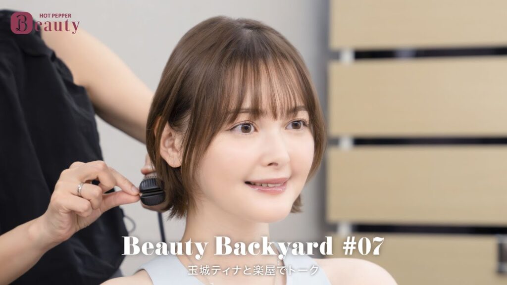 玉城ティナのルーティンとは?楽屋でトーク| Beauty Backyard|【公式】ホットペッパービューティーTV 玉城ティナのルーティンとは?楽屋でトーク| Beauty Backyard|【公式】ホットペッパービューティーTV