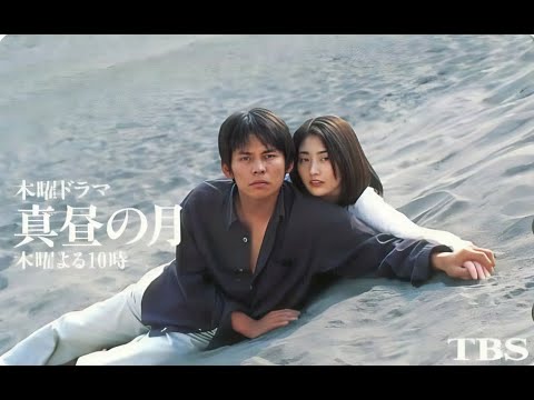「真昼の月」5-6話 – Mahiru no Tsuki (1996) Episode 5-6 English sub Full HD 「真昼の月」5-6話 - Mahiru no Tsuki (1996) Episode 5-6 English sub Full HD