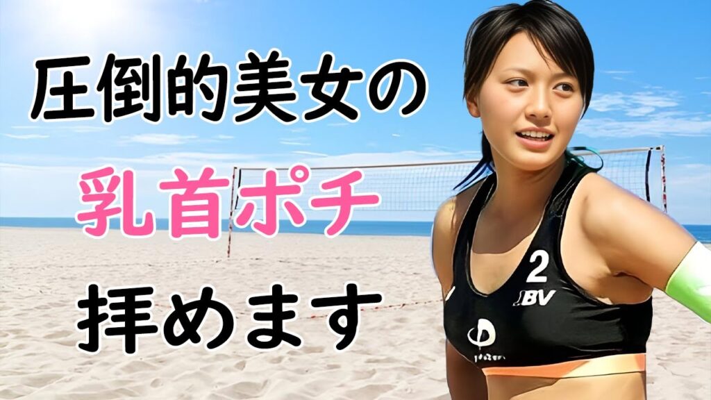 【浅尾美和】ビンビンになっています