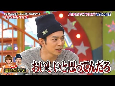 【嵐】🅷🅾🆃【松本潤 】「おいしいと思ってんだろ」