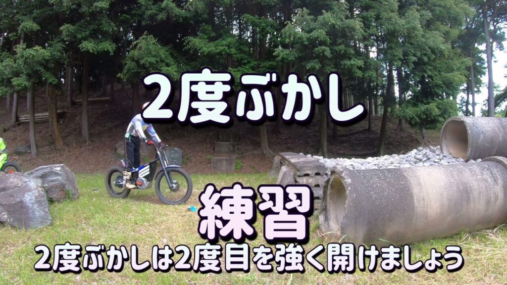 ステアケースで「1度ぶかし」やりたいけど「2度ぶかし」なる人観たほうが良いですよー！の巻 #トライアル #ステアケース練習 #トライアルのコツ #錦戸亮