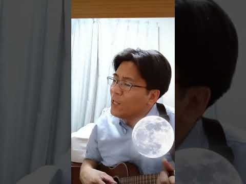 さあ🎵今夜は、『平井堅』さんの『瞳をとじて🎵』を音響エフェクト無しで、やってみる～🍀😌🍀