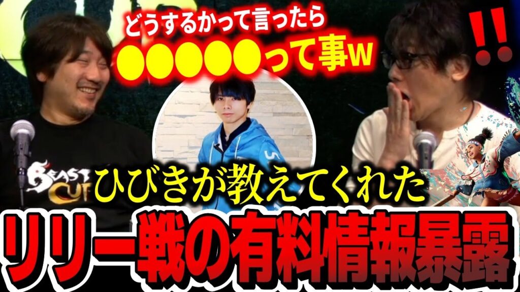 「だいぶ考え方変わって」ひびきが教えてくれた、リリー戦の極意について語るウメハラ【ウメハラ】【梅原大吾】【切り抜き】【スト6 SF6】 「だいぶ考え方変わって」ひびきが教えてくれた、リリー戦の極意について語るウメハラ【ウメハラ】【梅原大吾】【切り抜き】【スト6 SF6】