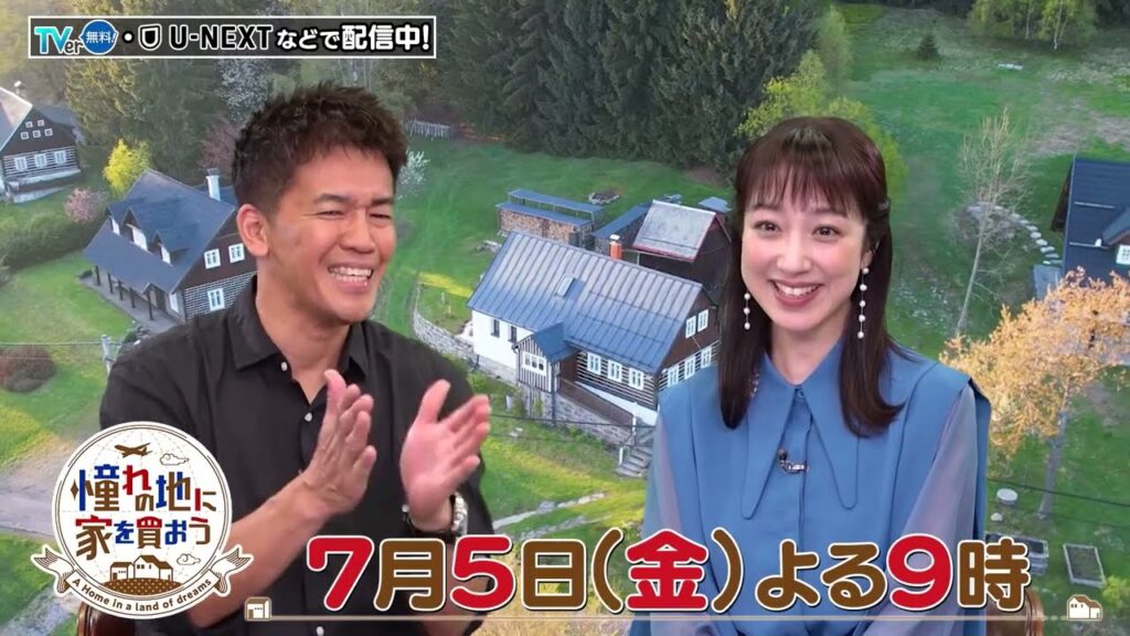 「憧れの地に家を買おう」7/5(金)よる9時は…今も中世の面影を残す、チェコ共和国の首都・プラハの憧れ物件をご紹介！ゲストは川田裕美さん☆