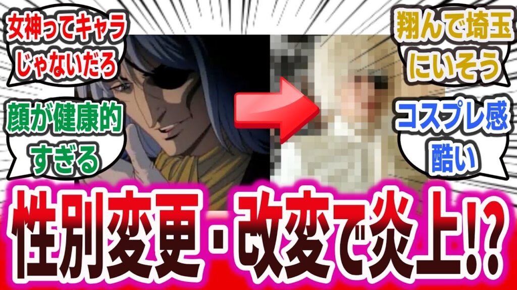 実写版ブラックジャック、一部登場人物を女性Pと女性脚本家が「優しい女神を想像した」結果、性別を改変して大炎上してしまう【ネットの反応集・ネットのニュース】| ブラックジャック ドクターキリコ