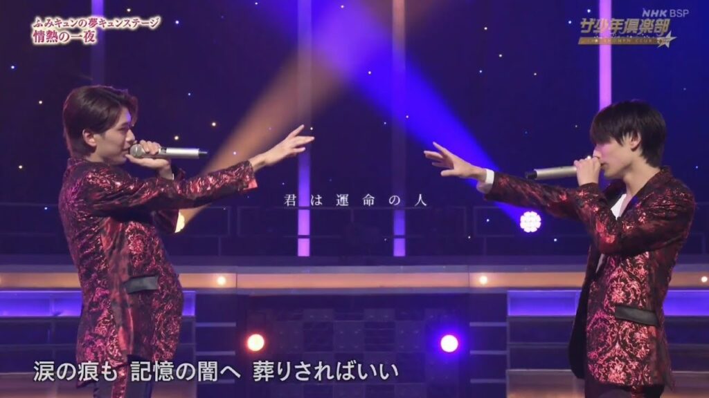 君は運命の人 / 檜山光成 × 深田竜生【こせりゅせ】